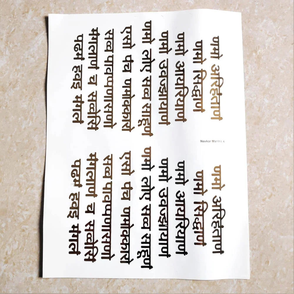 Navkar Mantra A4 Golden Embossed Insert Sheet