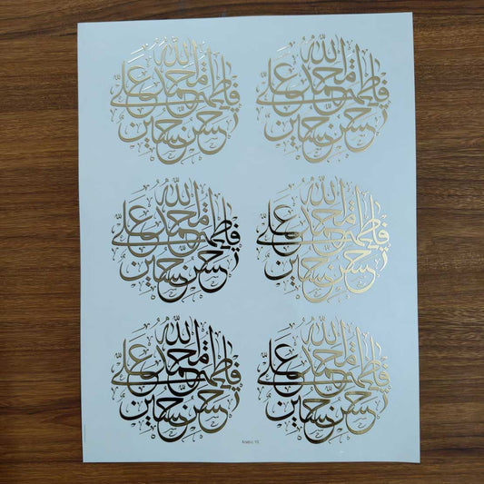 Arabic Embossed Sticker Sheet - 417