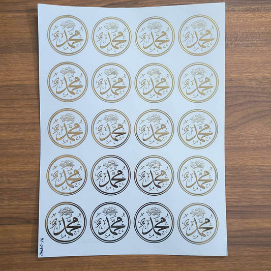 Arabic Embossed Sticker Sheet - 421