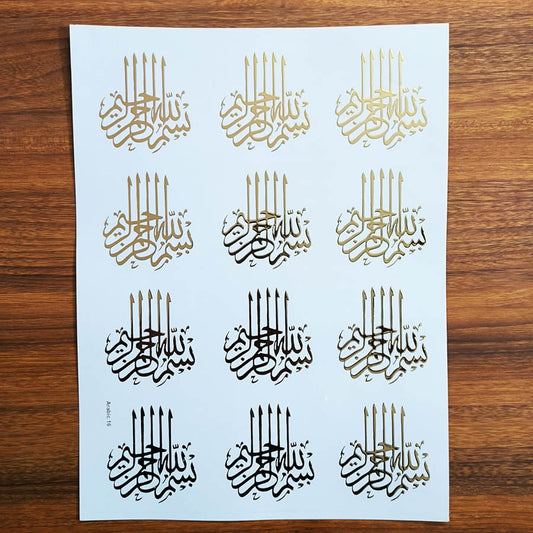 Arabic Embossed Sticker Sheet - 424