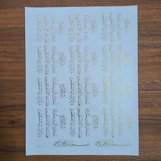 Arabic Embossed Sticker Sheet - 426