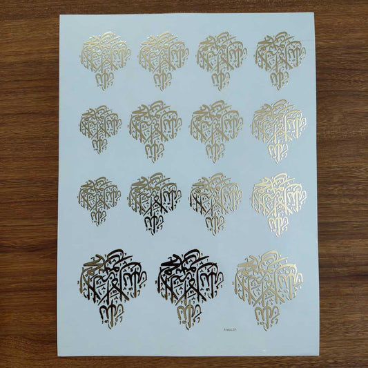 Arabic Embossed Sticker Sheet - 429