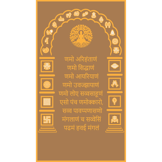 Navkar Heritage Arch MDF Base & Acrylic Set - 27x15 Inches