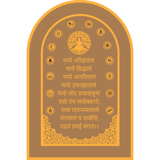 Navkar Royal Arch MDF Plaque - 16x24 Inches