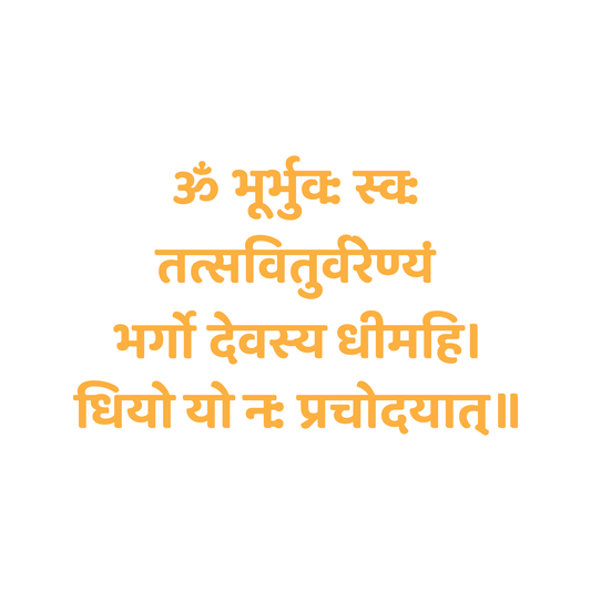 Gayatri Mantra