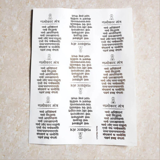 Navkar Mantra A4 Golden Embossed Insert Sheet – 9 Pieces