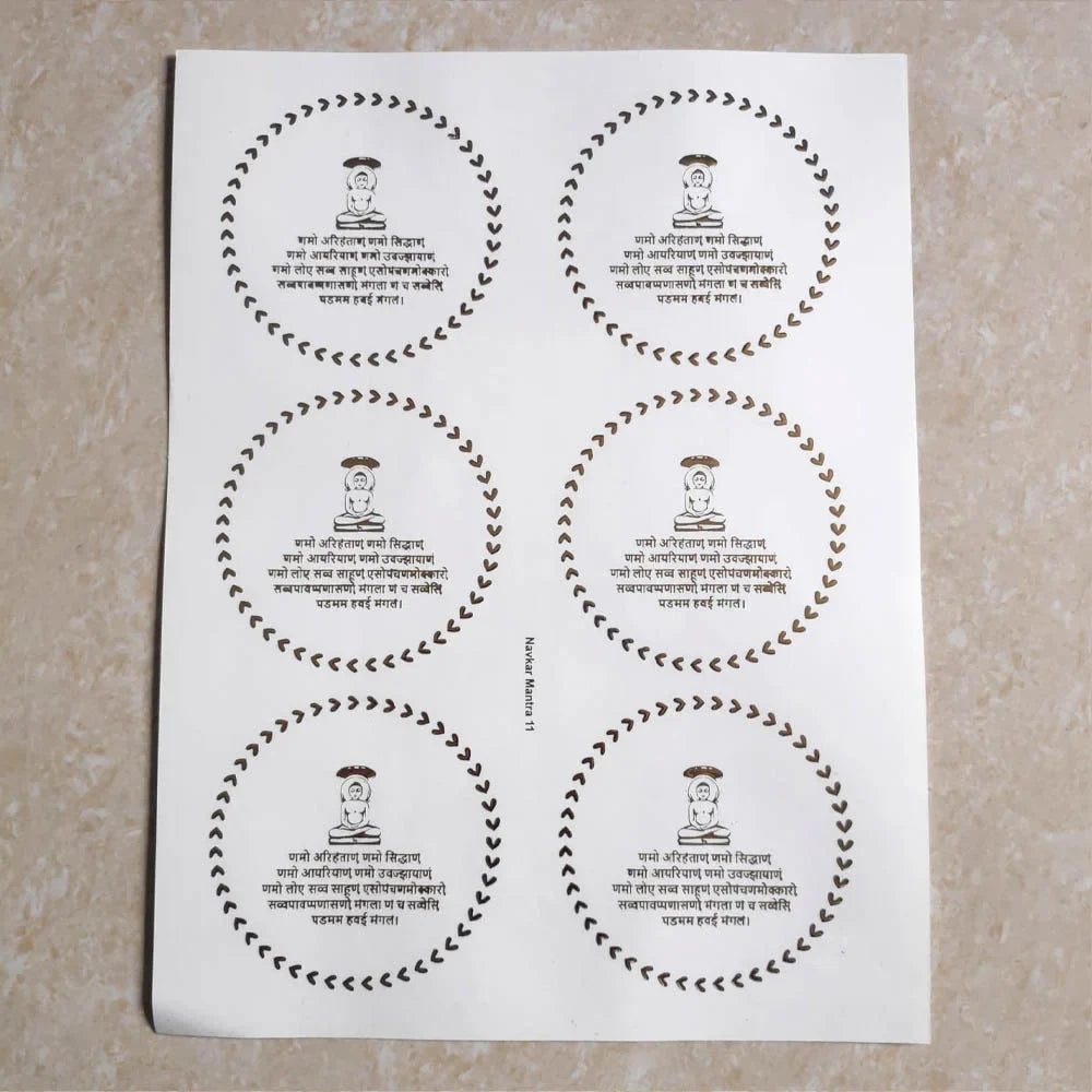 Navkar Mantra A4 Golden Embossed Circular Insert Sheet – 6 Pieces
