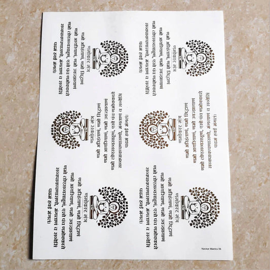 Navkar Mantra A4 Golden Embossed Insert Sheet – 6 Pieces
